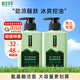 相宜本草（INOHERB）黑茶冰爽控油水感潔面乳（氨基酸）深層清潔男士洗面奶 2瓶裝（150ml*2）