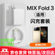 小米（MI）原裝適用小米MIX Fold3充電器67W澎湃秒充mixfold3充電頭6A數據線(xiàn) 67W套餐快充頭+1.5米線(xiàn)