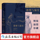 傲慢與偏見 插圖珍藏版 精裝插圖珍藏版 女性愛情成長小說 文學(xué)名著外國文學(xué)書籍 后浪正版