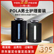 POLA男士皮革系列水乳套裝潔面乳爽膚水乳液保濕緊致滋養(yǎng) 皮質(zhì)水乳(水180ml+乳150ml)