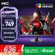 HKC 23.8英寸2K 180Hz高刷FastIPS硬件低藍光HDR400廣色域1ms游戲電競PS5電腦顯示器獵鷹 G24H2經典版