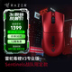 雷蛇（Razer）毒蝰V3pro專業(yè)版 無線鼠標(biāo)極速版 電競(jìng)游戲鼠標(biāo) 輕量化鼠標(biāo)游戲鼠標(biāo)右手專用對(duì)稱型 毒蝰V3專業(yè)版【Sentinels戰(zhàn)隊(duì)限定款】