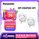 松下（Panasonic） RP-HS47GK有線耳機(jī)有線 耳掛式耳機(jī)掛耳式 運(yùn)動(dòng)網(wǎng)課游戲音樂(lè)重低音 適用手機(jī)電腦圓頭 白色