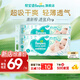 幫寶適【超薄透氣】新幫寶適清新幫透氧Pro紙尿褲NB-XL尿不濕 【超值】L46片*2(9-14kg)