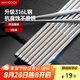美廚（maxcook）316L不銹鋼筷子 防滑不發(fā)霉家用筷子套裝 公筷餐具 5雙裝 MCK1802