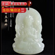 滿(mǎn)貴人和田玉吊墜觀(guān)音頭男女款真玉細料單面精雕觀(guān)音菩薩玉墜和田玉掛件 白色和田玉觀(guān)音+禮盒+鑒定證書(shū)