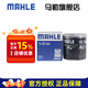 馬勒（MAHLE）機(jī)濾機(jī)油濾芯格濾清器過(guò)濾網(wǎng)發(fā)動(dòng)機(jī)保養(yǎng)專用適配馬自達(dá)奔騰OC1520 睿翼 09-12款 2.5L 原車鐵機(jī)濾