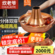 炊老爺（CHUILAOYE）純銅火鍋碳電兩用紫銅電火鍋老式北京涮肉木炭鴛鴦鍋分體銅鍋火鍋 34CM紫銅分體【鴛鴦鍋】6-8人