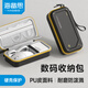 海備思數(shù)碼收納包硬殼保護(hù)包數(shù)據(jù)線充電寶充電器耳機(jī)線移動(dòng)硬盤防震包u盤u盾SD卡內(nèi)存卡鼠標(biāo)收納盒配件包 黑黃色