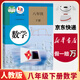 【新華書店正版】適用2025新版八年級下冊數(shù)學(xué)書人教版 初中初二2下冊數(shù)學(xué)書 8八年級下冊數(shù)學(xué)書課本教材教科書人民教育出版社八年級下冊數(shù)學(xué)課本人教版 八年級下冊數(shù)學(xué)