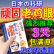 秋雅奈緒雞眼膏去i根肉刺瘊藥膏無(wú)i痛脫落連根i拔除腳底繭硬皮跖疣專(zhuān)用貼 一盒體驗裝 水楊酸軟50%去雞眼