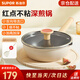 蘇泊爾（SUPOR）平底鍋輕量火紅點(diǎn)深煎鍋不粘鍋炒菜鍋寶寶輔食煎牛排鍋磁爐通用 【I級(jí)不粘】可可奶撻 1-3人 22cm