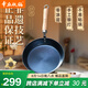 章丘鐵鍋手工小平底輔食鍋煎鍋烤肉鍋煎蛋鍋無涂層物理不粘鍋炒鍋平底鍋 烤藍(lán)木把 28cm