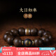 善典天然沉香手串本命佛轉(zhuǎn)運黑曜石手鏈正品高端文玩老料佛珠男士手串 沉香【羊 猴 - 大日如來】
