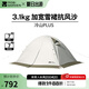 牧高笛（MOBIGARDEN） 冷山plus 戶外徒步露營(yíng)高山沙漠雪線四季帶雪裙帳篷 三人帶雪裙-晨霧白