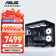華碩全家桶 i7 14700KF/RTX5060Ti/5070Ti/5080顯卡臺(tái)式電腦主機(jī)電競(jìng)游戲diy組裝機(jī)全套整機(jī)WJ11C i7 14700KF/RTX5060Ti丨規(guī)格五 華碩品質(zhì) 堅(jiān)若磐石