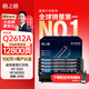 格之格2612a硒鼓 1020硒鼓適用惠普m1005硒鼓 1010 3050 3015 3052佳能lbp2900 3000打印機(jī)墨盒 易加粉4支裝