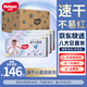 好奇京東快遞金裝紙尿褲嬰兒超薄干爽透氣 紙尿褲M(mǎn)162片(6-11kg)