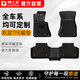 博士倫TPE汽車腳墊適用于奇瑞瑞虎3/8/8PLUS艾瑞澤8瑞虎3X風(fēng)云A8/T9/T10
