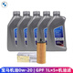 寶馬發(fā)動(dòng)機原廠(chǎng)機油濾清器 機油濾芯 機油格 保養套餐 機油機濾套裝 機油濾+0W-20 LL-17 FE+ 機油 5L