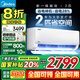 美的（Midea）空調2匹掛機酷省電新一級能效壁掛式變頻冷暖客廳大臥室大掛機8折 國家補貼20%空調 2匹 一級能效 酷省電大掛機