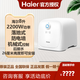 海爾8升小廚寶一級能效2200瓦功率小體積廚房衛生間洗手速熱節能小型熱水器ES8 8L 2200W 海爾小體積廚寶