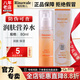 瑞倪維兒潤膚保濕套裝護(hù)膚品 面霜洗面奶水乳液保濕隔離化妝品情人節(jié)禮物 潤膚營養(yǎng)水80ml