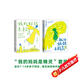 我的媽媽是精靈1+2 陳丹燕著非注音版 9-12歲三四五六年級(jí)小學(xué)生課外閱讀幻想小說(shuō)文學(xué)童書少兒讀物 暢銷超300萬(wàn)冊(cè) 知名插畫師全彩插畫 果麥出品