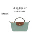 LONGCHAMP瓏驤【七夕禮物】Le Pliage Original系列女包mini手提餃子包