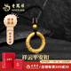 老鳳祥黃金吊墜足金乾坤圈祥云平安扣編繩項鏈七夕情人節(jié)生日禮物送男友 祥云平安扣編繩項鏈-約1.85g【品牌禮盒】