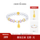 周大生S925銀白水晶手串女款紫水晶石手鏈串珠搭配送女友閨蜜生日禮物 白水晶手串