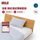 MUJI 涼柔系列錦綸混紡薄被套裝枕套套裝床上用品兩/三件套夏涼被涼感 藍(lán)色 加大雙人用2.2*2.4m薄被+枕套2個(gè)