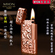 MYON打火機勉牌煤油打火機紫銅創(chuàng  )意男人生日禮物高級火機高檔送老公 M710-紫銅大糖草 套裝