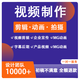 ai視頻制作科普背景剪輯升學(xué)宴兒童生日企業(yè)宣傳片mg二維三維定制 消防動(dòng)畫
