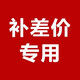 同城上門 尾款 尾款2