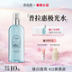 普拉惠極光水抗氧胖東普浦譜晉蒲垃拉慧會回惠激光水來官方旗艦店正品 【煥白提亮】極光水*單瓶200ml