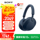 索尼（SONY） WH-1000XM5頭戴式無線藍(lán)牙降噪耳機(jī)xm5 AI智能降噪 適用于網(wǎng)課追劇送男女友禮物 深夜藍(lán) WH-1000XM5
