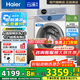 海爾（Haier）【云溪4.0】77EW滾筒洗衣機(jī)全自動直驅(qū)精華洗2.0超薄平嵌羊毛綠標(biāo)認(rèn)證一級能效583升級款 國家補(bǔ)貼 77E白單洗直驅(qū)精華洗2.0+1.21高洗凈比