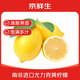 京鮮生 南非進(jìn)口尤力克黃檸檬 4粒裝 單果約90g+ 新鮮水果