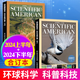【官方正版】環(huán)球科學(xué)雜志2024年上/下半年合訂本 科學(xué)美國(guó)人中文版科普科技非2025年過(guò)刊 現(xiàn)貨【全年2本】環(huán)球科學(xué)24年上+下半年合訂本