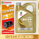 嘉實多（Castrol）機(jī)油極護(hù)鈦流體先進(jìn)全合成汽車機(jī)油發(fā)動機(jī)油潤滑油 汽車保養(yǎng)用品 極護(hù)專享 5W-30 SP級 4L