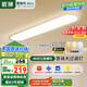 ARROW箭牌 全光譜護(hù)眼吸頂燈過道長條超薄走廊臥室燈陽臺(tái)【包安裝】