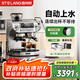 雪特朗（STELANG）【政府補貼】ST-530咖啡機 家用商用自動(dòng)上水意式半自動(dòng)咖啡機冷萃熱萃雙模式三鍋爐系統咖啡機 【三鍋爐·冷熱雙萃】可自動(dòng)上水 雙系統系列
