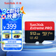 閃迪（SanDisk）512GB TF（MicroSD）內存卡 A2 4K V30 U3 C10 至尊超極速移動存儲卡 讀速200MB/s 寫速140MB/s