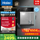 海爾（Haier）【麥浪管線(xiàn)機】冷熱款管線(xiàn)機壁掛式凈水器伴侶冷熱雙水路100%真沸騰可出8℃真冰水HGDZ2571-U1
