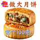 【10個(gè)大月餅】2斤五仁大月餅傳統老式月餅散裝老式五仁大月餅 老五仁月餅【2斤裝】