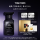 TOM FORD珍華烏木30ML TF香水烏木沉香 男士女士生日禮物女送女友送男友