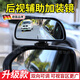 CKULH德國教練車(chē)輔助后視鏡汽車(chē)倒車(chē)后視鏡雙調節大視野廣角輔助鏡 109加裝鏡白色一個(gè)價(jià)