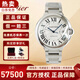 【二手99新】卡地亞(Cartier) 男表藍氣球系列自動(dòng)機械日期顯示二手奢侈品腕表瑞士名表男士手表 42.1-W69012Z4鋼帶機械【全套】