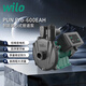 威樂(lè)（WILO）增壓泵家用全自動(dòng)靜音增壓器自來(lái)水太陽(yáng)熱水器馬桶水泵水箱加壓 PUN Pro-600EAH【26m+6.9噸】